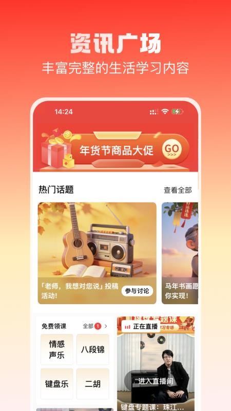 趣乐活最新版v1.2.0截图4