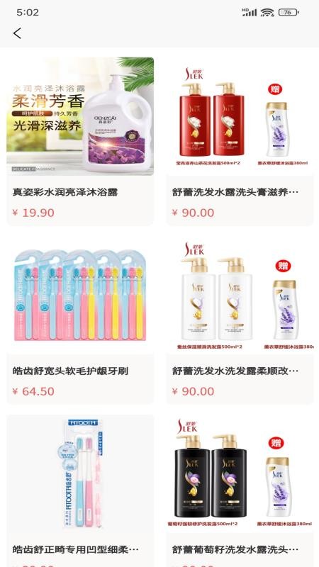星享购官方版v1.3.5截图3