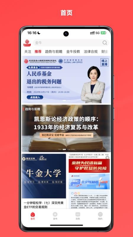 投教基地最新版v2.9.3截图2