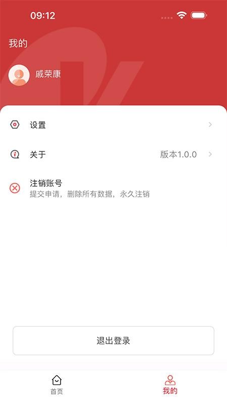 康缘之家最新版v1.0.30截图1