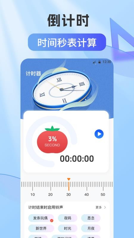 自动连点器Xcon官方版v2.5.677截图1