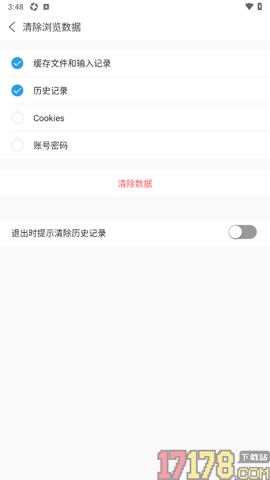 ViaX浏览器手机版设置关闭退出时提示清除记录的方法