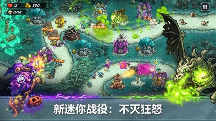 王国保卫战5手游免费版v7.00.62截图4