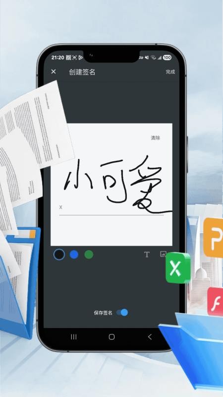 汐颜PDF编辑器官方版v2.0截图4
