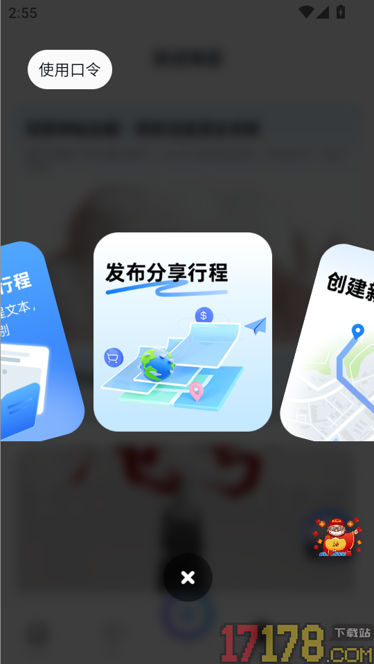 朵儿旅迹手机版