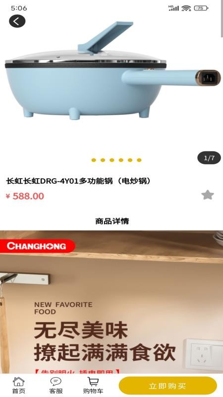 星享购官方版v1.3.5截图1