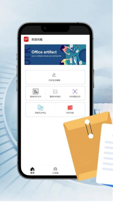 汐颜PDF编辑器官方版