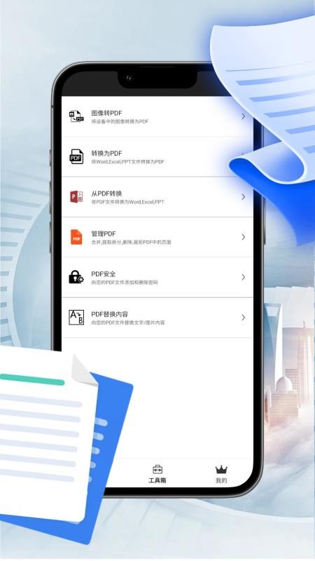 汐颜PDF编辑器官方版v2.0截图2