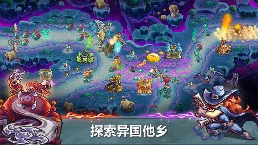 王国保卫战5手游免费版