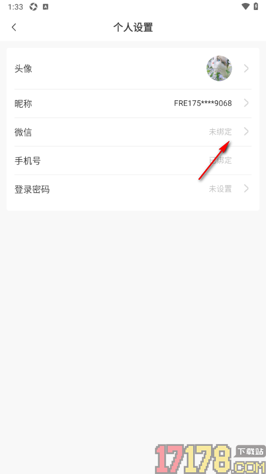 球胜比分手机版设置绑定微信账号的方法