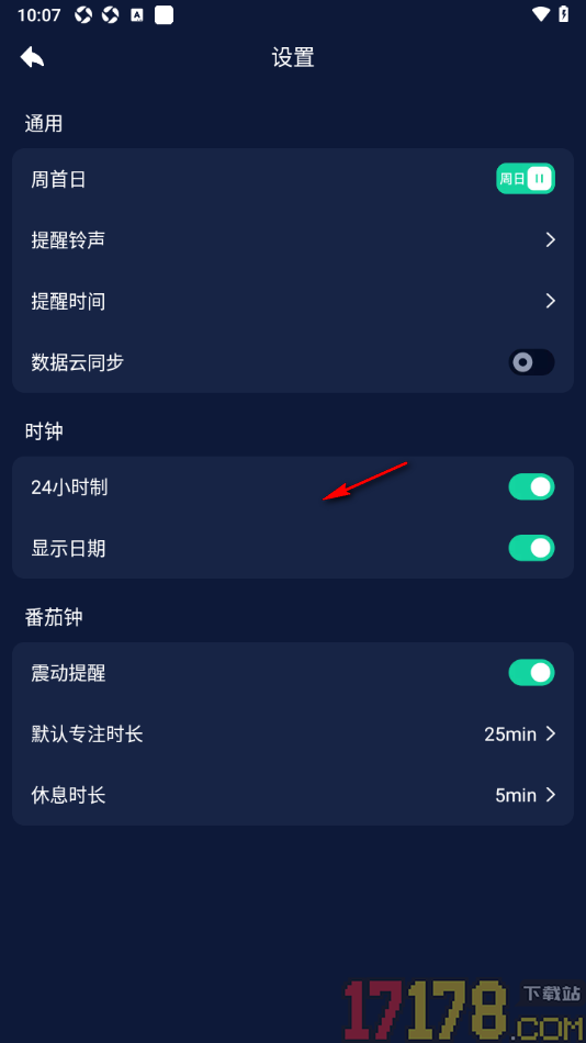 手机闹钟手机版设置更改周首日为周日的方法