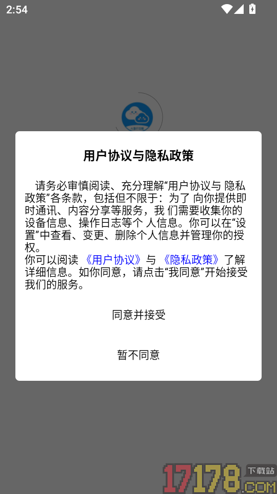 朵儿旅迹手机版