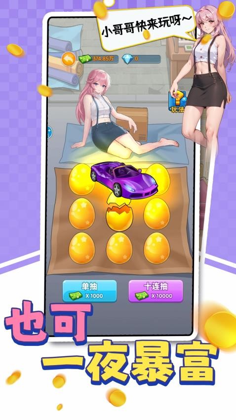 讨回100万游戏v1.1截图3