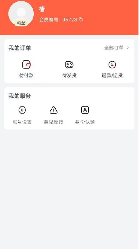 万家畅行官网版v1.5.9截图1