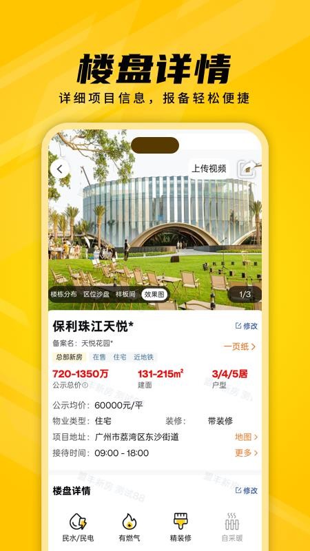 盟丰经纪最新版v6.0.03截图2