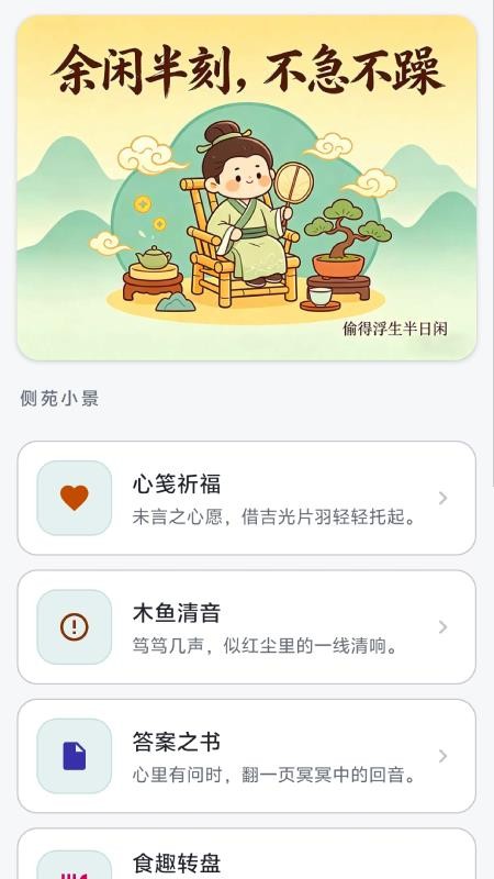 秀才答题免费版v0.1.0.2截图2