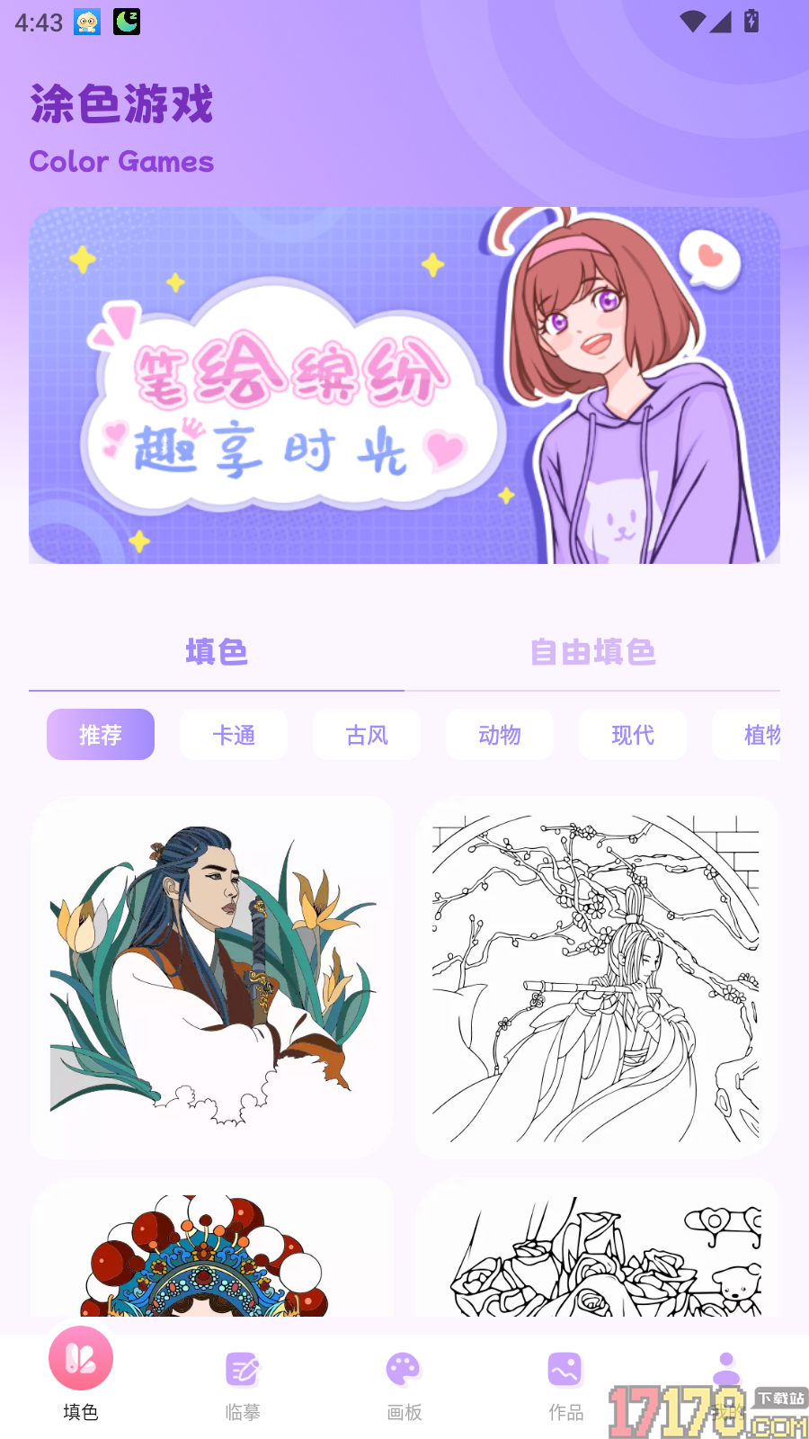 画画小助手免费版