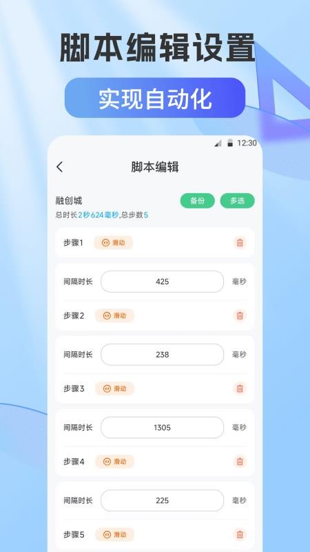 自动连点器Xcon官方版v2.5.677截图3