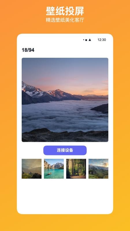 乐投高清TV投屏最新版v1.0.2截图2