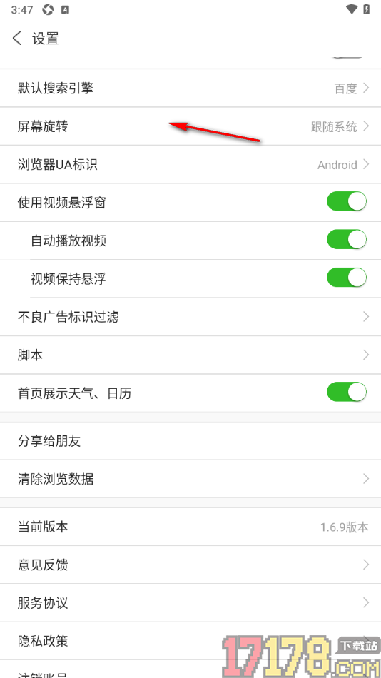 ViaX浏览器手机版设置启用视频保持悬浮功能的方法