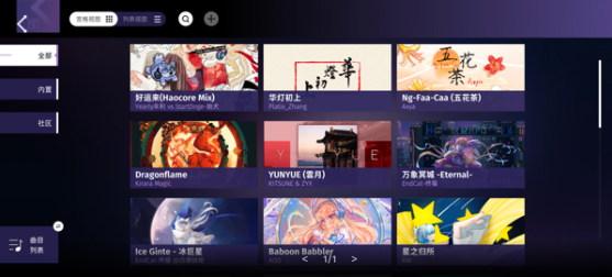 Phigrim(音游)v2.0.3截图3