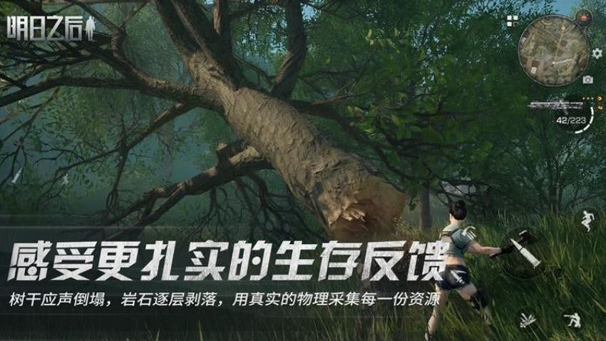明日之后网易版v5.0.705截图1