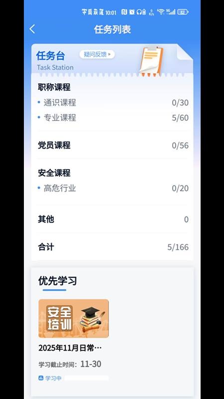 云启慧最新版v1.2.0截图3