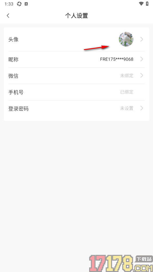 球胜比分手机版设置绑定微信账号的方法