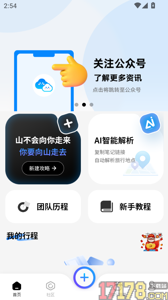 朵儿旅迹手机版