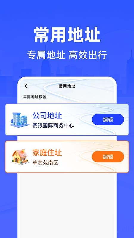 北德免费导航免费版v1.0.1截图1