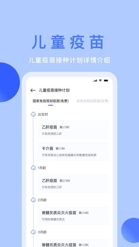 体检宝官方版v9.5.5截图1