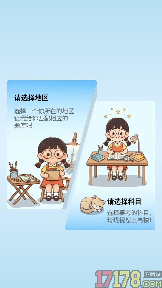 玲珑多问官网版