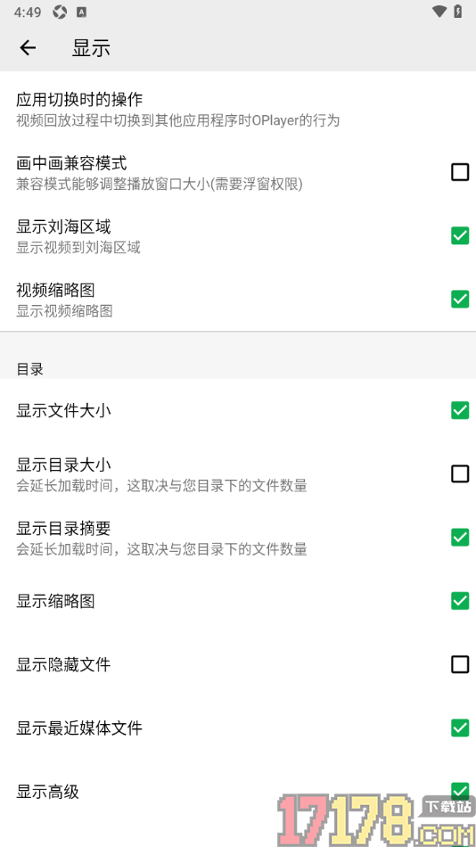 播放器OPlayer手机版设置显示文件大小的方法