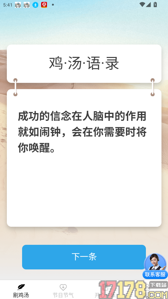 乐看享刷官网版
