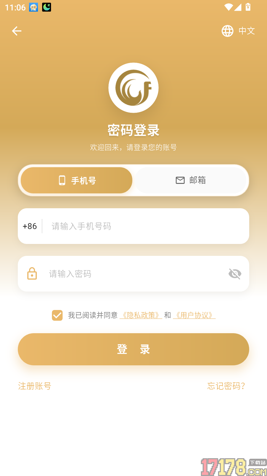 凤凰菁选商城官网版