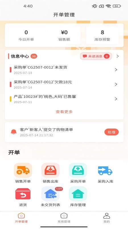 壹店通手机版v1.0.16截图3