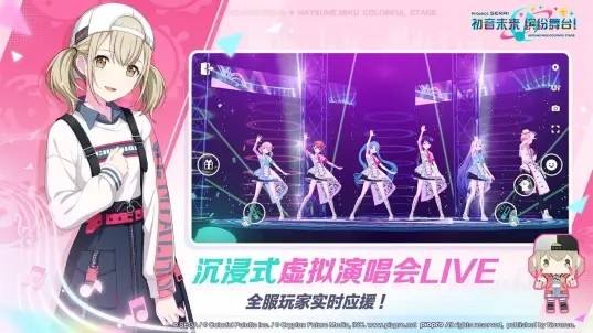 初音未来：缤纷舞台游戏v6.0.0截图5