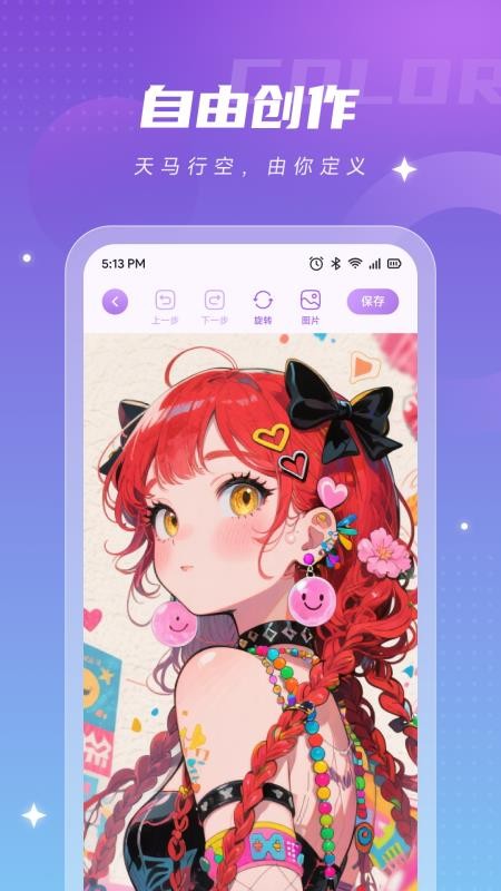 画画小助手免费版v1.4截图3