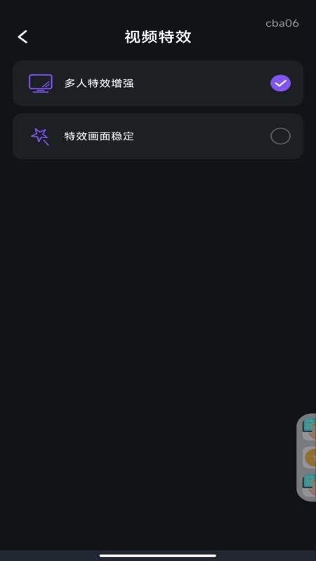 画质免费大师手机版v1.0.2截图4
