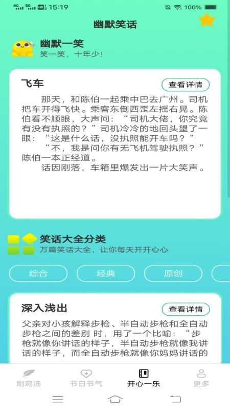 乐看享刷官网版v3.6.7.1截图1