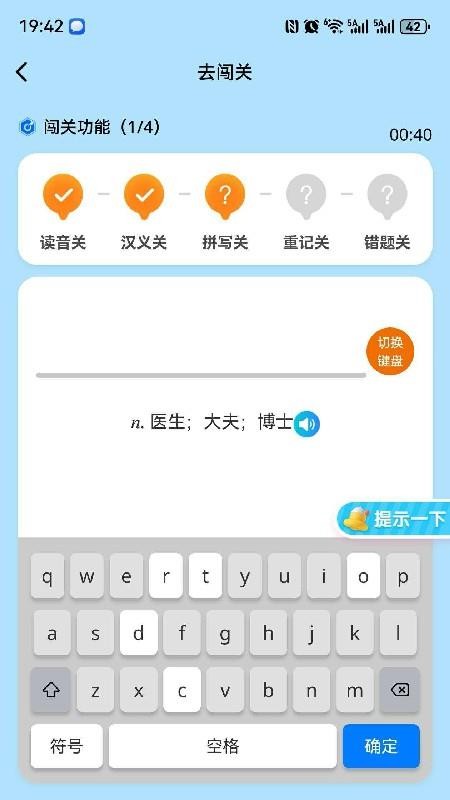 三元单词免费版v1.0.3截图2