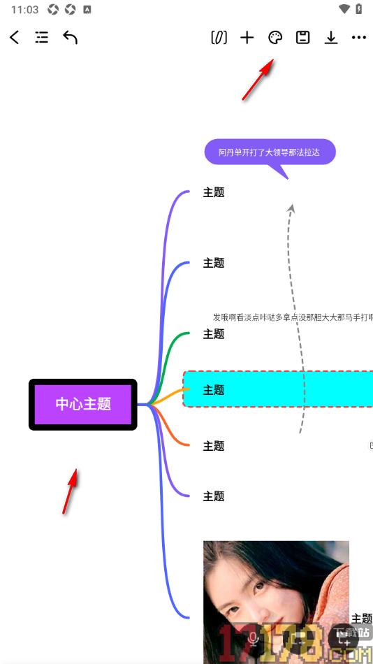 万兴脑图手机版设置更改连接分支主题线条样式的方法