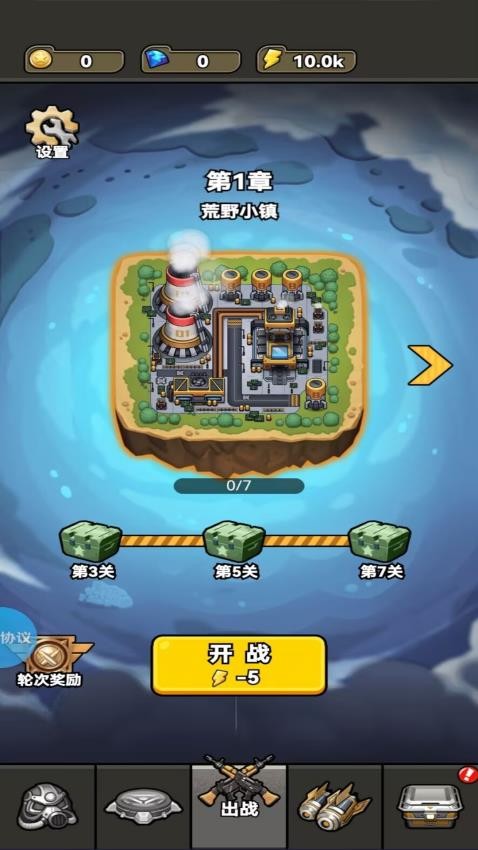 钢铁防线游戏v1.2.0截图1