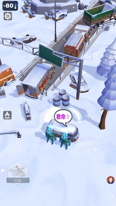 雪原幸存者游戏v2.0.1截图5