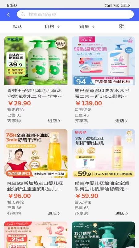 鹿不选官网版v1.4截图3
