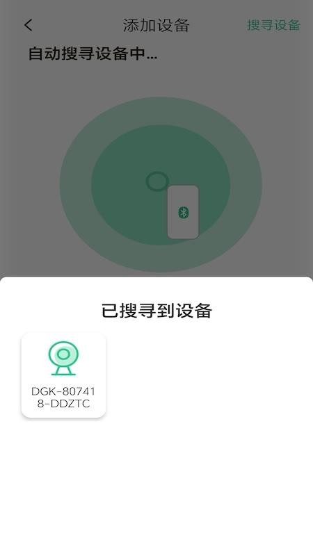 CareCam软件v5.0.0.20260429截图2