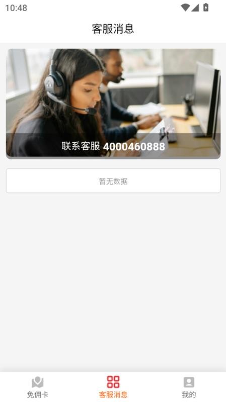 翼腾司机宝典官网版v1.0.4截图1