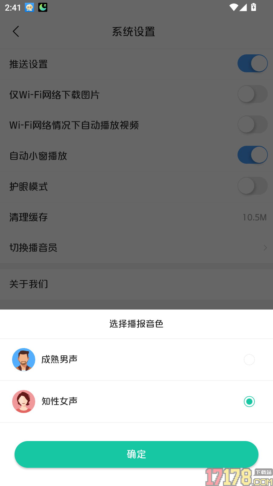 新镇原官网版