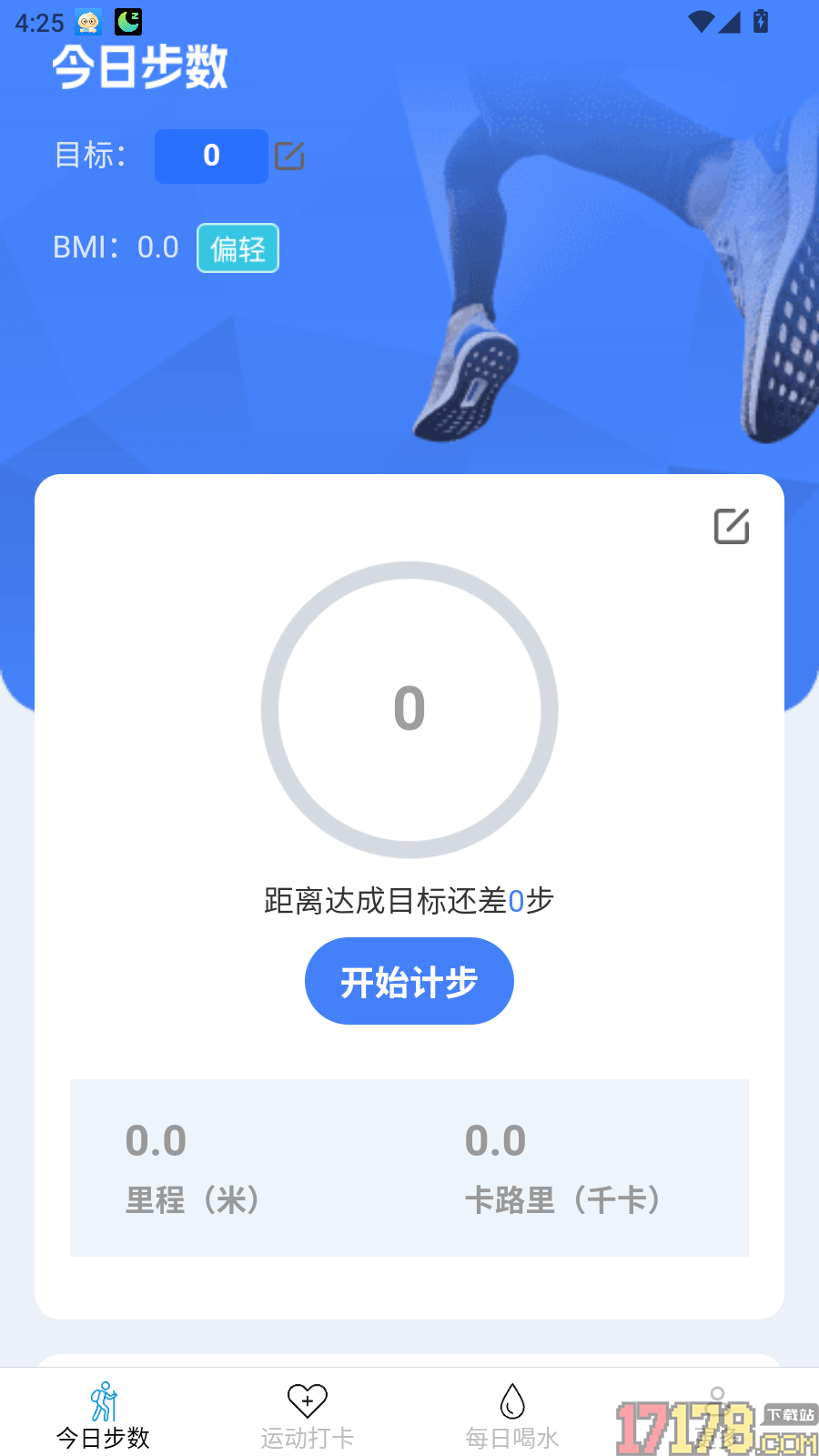 天天出来走免费版