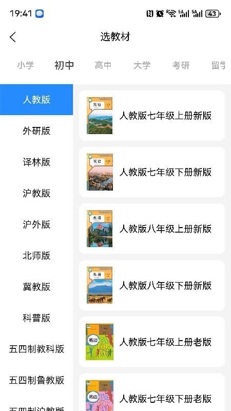 三元单词免费版v1.0.3截图4